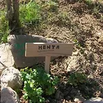 Azienda Agrituristica La Canestra * Cesariano
